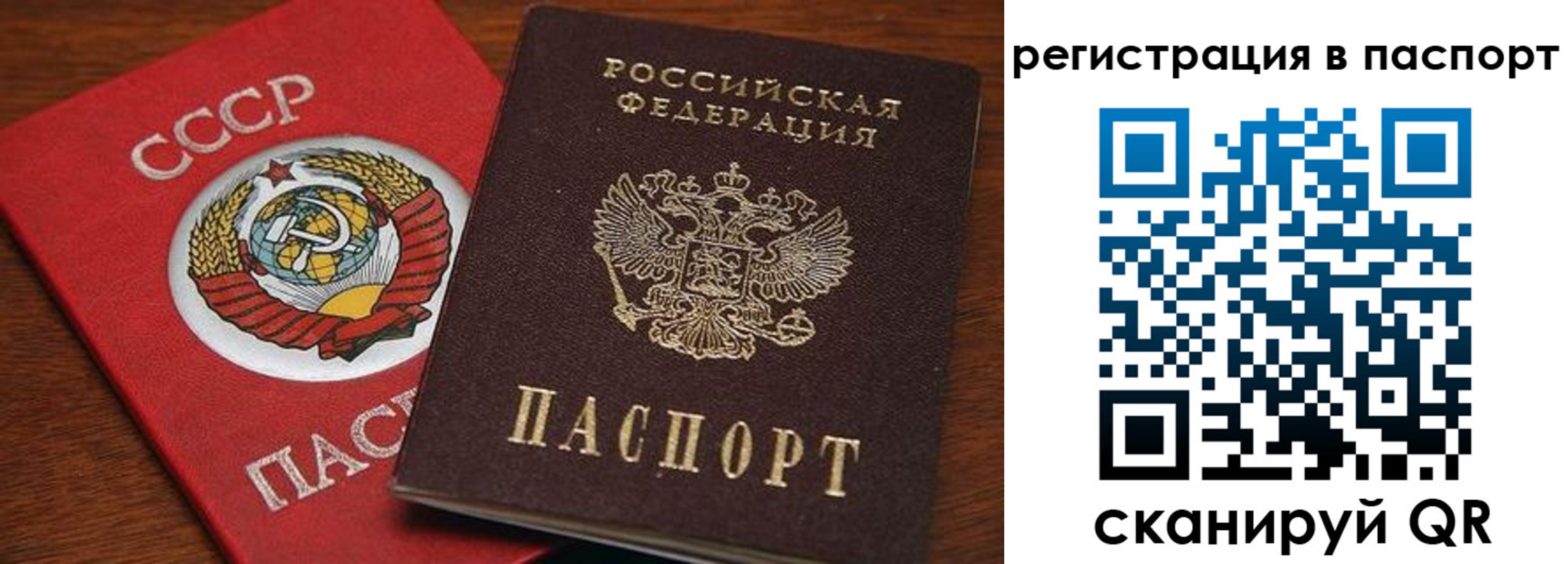 прописка в квартире в Очёре