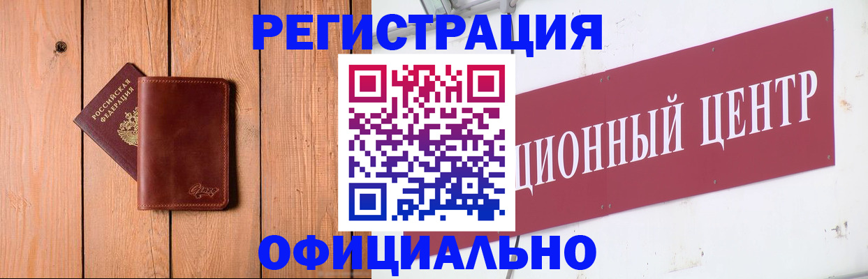 прописка для работы в Очёре